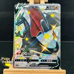 Pokemon TCG S-Chinese Charizard V 133/115 CS2aC SSR Holo Full Art Sword&Shield - Image 1