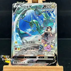 Pokemon TCG S-Chinese Sword&Shield Rayquaza V 146/132 CS4bC SR Holo Alt Art NM - Image 1