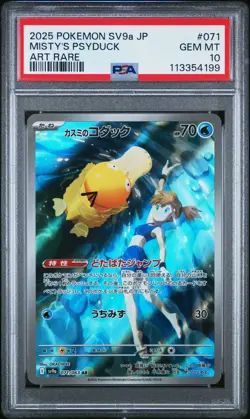 2025 POKEMON JPN SV9A-HEAT WAVE ARENA ART RARE #071 MISTY'S PSYDUCK PSA 10 - Image 1