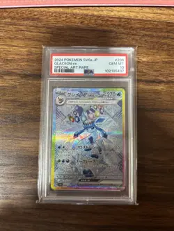 Pokemon TCG Glaceon EX SAR 206/187 Terastal Festival 2024 PSA 10 Japanese - Image 1