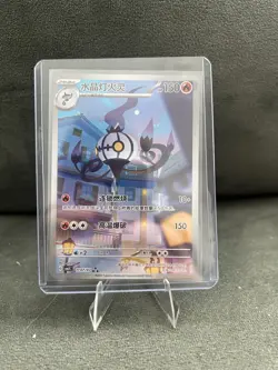 Pokemon S-Chinese Gem Pack VOL.3 Chandelure CBB3C 1107/07 - Image 1