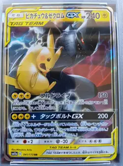 PSA 10 Pikachu & Zekrom GX 041/173 RR SM12a Tag Team Pokemon Card Japanese 2019 - Image 2