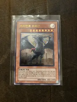 Yugioh Card "Judgment Dragon" QCCU-KR130 Korean Ver Ultimate Rare - Image 1