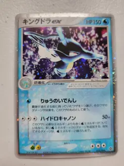 Kingdra ex 015/054 Unlimited HP Rulers of the Heavens Japanese Pokemon Card TCG - Image 1
