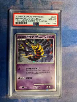 PSA 8 Reverse World's Giratina 005/009 11th Movie Comm. Japanese Pokemon Card - Image 1