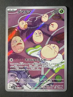 Japanese 、Exeggcute Set、066/063 AR、065/064 AR、 072/071 SR、 Pokemon Card - Image 2
