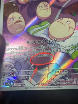Japanese 、Exeggcute Set、066/063 AR、065/064 AR、 072/071 SR、 Pokemon Card - Image 3