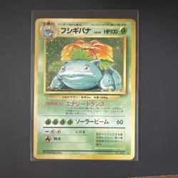 Venusaur No. 003 Base Set Holo Rare 1996 Vintage Japanese Pokemon TCG Card NM - Image 1