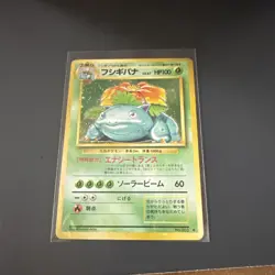 Venusaur No. 003 Base Set Holo Rare 1996 Vintage Japanese Pokemon TCG Card NM - Image 2