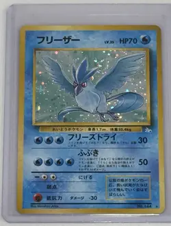 1996 Holo Articuno Japanese Pokemon TCG Card #144 Fossil - Image 1