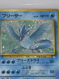 1996 Holo Articuno Japanese Pokemon TCG Card #144 Fossil - Image 2