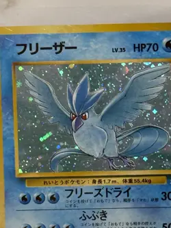 1996 Holo Articuno Japanese Pokemon TCG Card #144 Fossil - Image 3