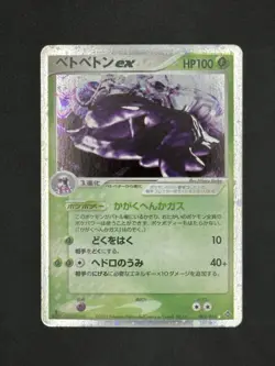 2003 Muk ex Holo 1st Edition 002 Rulers of the Heavens Pokemon Japanese Dragon - Image 1