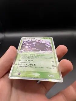 2003 Muk ex Holo 1st Edition 002 Rulers of the Heavens Pokemon Japanese Dragon - Image 3