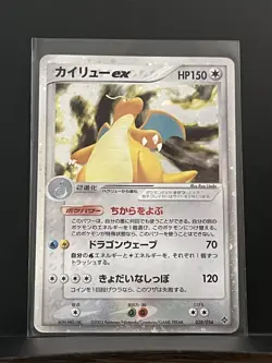 Dragonite EX Pokemon 2003 Holo EX Dragon Japanese 038/054 LP- - Image 1