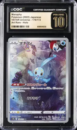 2022 POKEMON JPN VSTAR UNIVERSE ART RARE HOLO #178/172 MANAPHY CGC 10 PERFECT - Image 1