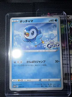 Piplup Japanese Pokemon TCG 232/S-P Lawson Project PROMO NEAR MINT - Image 1