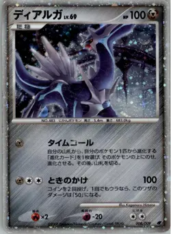 Dialga 008/009 Holo Promo 11th Movie Set Pokemon Japanese Heavily Played - Image 1