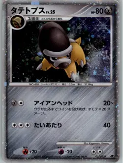 Shieldon 007/009 Holo Promo 11th Movie Set Pokemon Japanese Heavily Played - Image 1