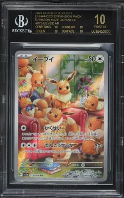 2024 Pokemon Eevee Crimson Haze Japanese Art Rare #078 BGS 10 BLACK LABEL POP 39 - Image 1