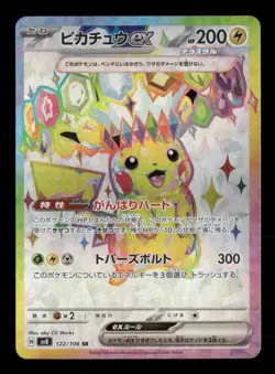 Pikachu ex - 122/106 Pokemon SV8: Super Electric Breaker Super Rare NM Japanese - Image 1