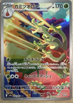 Hydrapple AR 068/063 Sv9a: Heat Wave Arena Holo NM Pokemon Card JAPANESE - Image 1