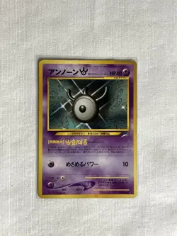 Japanese Unown (W) Neo Destiny No. 201 Rare Vintage Pokemon Card - Image 1