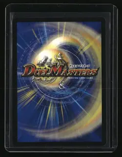 Duel Masters 2025 Holiday Stamped Holy Party Night - Image 2