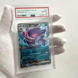 Pokemon Gengar EX PSA 10 Gem Japanese Wild Force SV5K 047/071 Holo Double Rare - Image 3