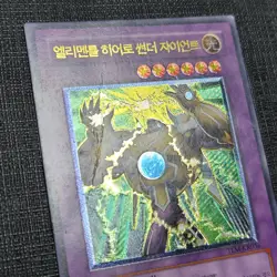 Yu-Gi-Oh "Elemental HERO Thunder Giant" [TLM-KR036] Ultimate Rare MP Korean - Image 4