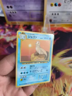 Pokemon Karte Card japanese expansion sheet vending glossy Exc-NM Dewgong Jugong - Image 5