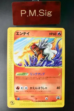 Entei 043/P JR Rally Happy Adventure Promo 2002 Japanese Pokemon Card - Image 1