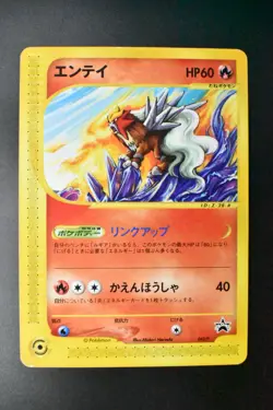 Entei 043/P JR Rally Happy Adventure Promo 2002 Japanese Pokemon Card - Image 2