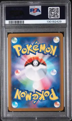 2023 POKEMON JPN SV2A-POKEMON 151 ART RARE #170 SQUIRTLE PSA 10 - Image 2