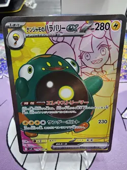 Iono's Bellibolt ex SR 114/100 SV9 Battle Partners Pokemon Card Japanese - Image 1