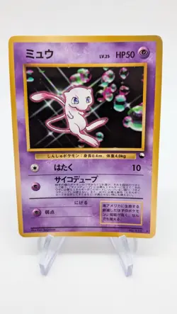 Pokemon - Mew - CD Promo No. 151 - Glossy - Vending - Japanese - LP/NM - Image 1