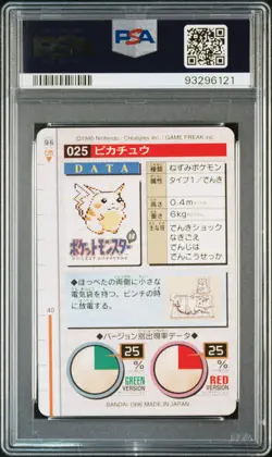 1996 POKEMON JPN BANDAI CARDDASS VENDING #25 PIKACHU PSA 6 - Image 2