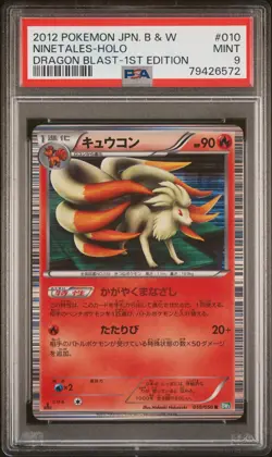 PSA 9 Ninetales 1st Ed. Holo 010/050 Pokemon Dragon Blast 2012 Japanese - Image 1