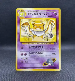 Sabrina's Hypno Vintage Pokemon TCG Japanese Challenge From The Darkness - NM - Image 1