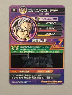 Gohanks HUM5-25 P Promo Super Dragon Ball Heroes Card Japanese - Image 2