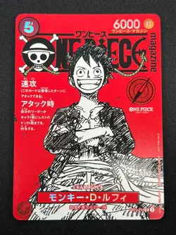 [NM] Monkey D Luffy ONE PIECE Card Game Japanese ST21-014 Magazine Promo 20N25 - Image 3