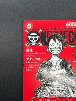 [NM] Monkey D Luffy ONE PIECE Card Game Japanese ST21-014 Magazine Promo 20N25 - Image 4