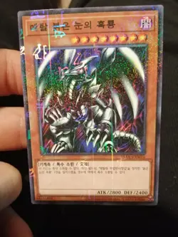 Yugioh Korean Card Red-Eyes Black Metal Dragon 15AX-KRM16 Millennium Rare NM - Image 1
