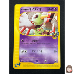 [NM] Alto Mare's Xatu Pokemon Card Japanese 003/018 VS E Series Rare 20N20 - Image 1
