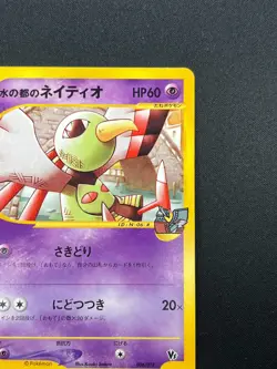 [NM] Alto Mare's Xatu Pokemon Card Japanese 003/018 VS E Series Rare 20N20 - Image 5