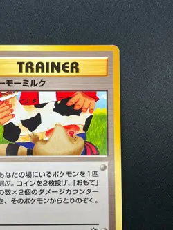[NM] Moo-Moo Milk Pokemon Neo Genesis Banned Card Japanese Trainer Vintage 20N12 - Image 5
