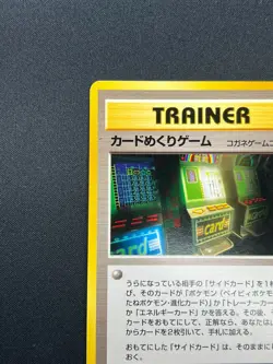 [NM] Card-Flip Game Pokemon 1999 Neo Genesis Banned Card Japanese Trainer 20N14 - Image 4