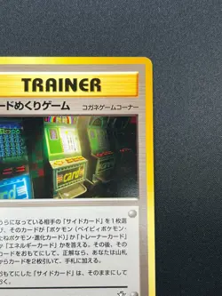 [NM] Card-Flip Game Pokemon 1999 Neo Genesis Banned Card Japanese Trainer 20N14 - Image 5