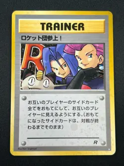 [NM] Here Comes Team Rocket! Pokemon Card Japanese Trainer Vintage Holo 20N9 - Image 2
