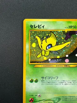 [NM] Celebi Pokemon Card Japanese No.251 Neo Revelation Vintage Holo 20N5 - Image 4